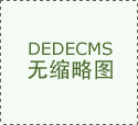 陈损耗估计降低15%以上