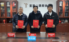 同时针对宜宾产区酒企正在数字化转型升