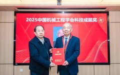 <b>图学学会智能工场专委会常务委员等</b>